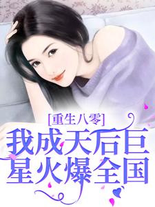 主角银霄史迪文小说