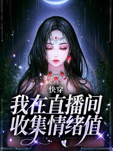 (水云身嘉怡)小说在线阅读_水云身嘉怡小说剧情介绍_章节159