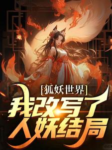 (东方孤月王权霸业)小说在线阅读_东方孤月王权霸业小说剧情介绍_章节136