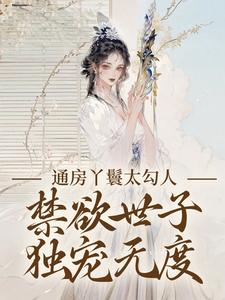 主角幼梨顾玉衡小说_章节77在线阅读