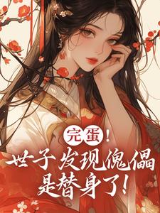 (云锦华荣璟轩)小说在线阅读_云锦华荣璟轩小说剧情介绍_章节83