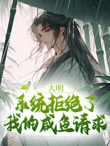 (魏武朱元璋)小说在线阅读_魏武朱元璋小说剧情介绍_章节145