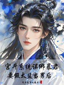 (许夏李明渊)小说在线阅读_许夏李明渊小说剧情介绍_章节176