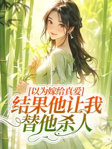 主角龙椿韩子毅小说_龙椿韩子毅小说简介_章节184在线阅读