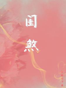 (赵卿诺裴谨)小说在线阅读_赵卿诺裴谨小说剧情介绍_章节762