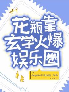 主角柳晞徐彻小说_柳晞徐彻小说简介_章节266在线阅读