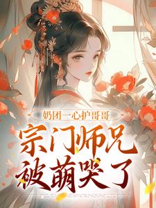 主角宋菜菜江子瑜小说_宋菜菜江子瑜小说简介_章节83在线阅读