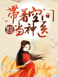 (夏文轩宫玉)小说在线阅读_夏文轩宫玉小说剧情介绍_章节1706