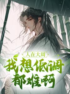 (陆迟温清璇)小说在线阅读_陆迟温清璇小说剧情介绍_章节119